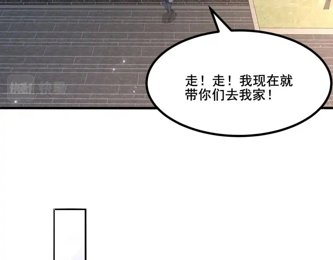 无敌战斗力系统 第24话 多重布局 招招致命！ 第63页