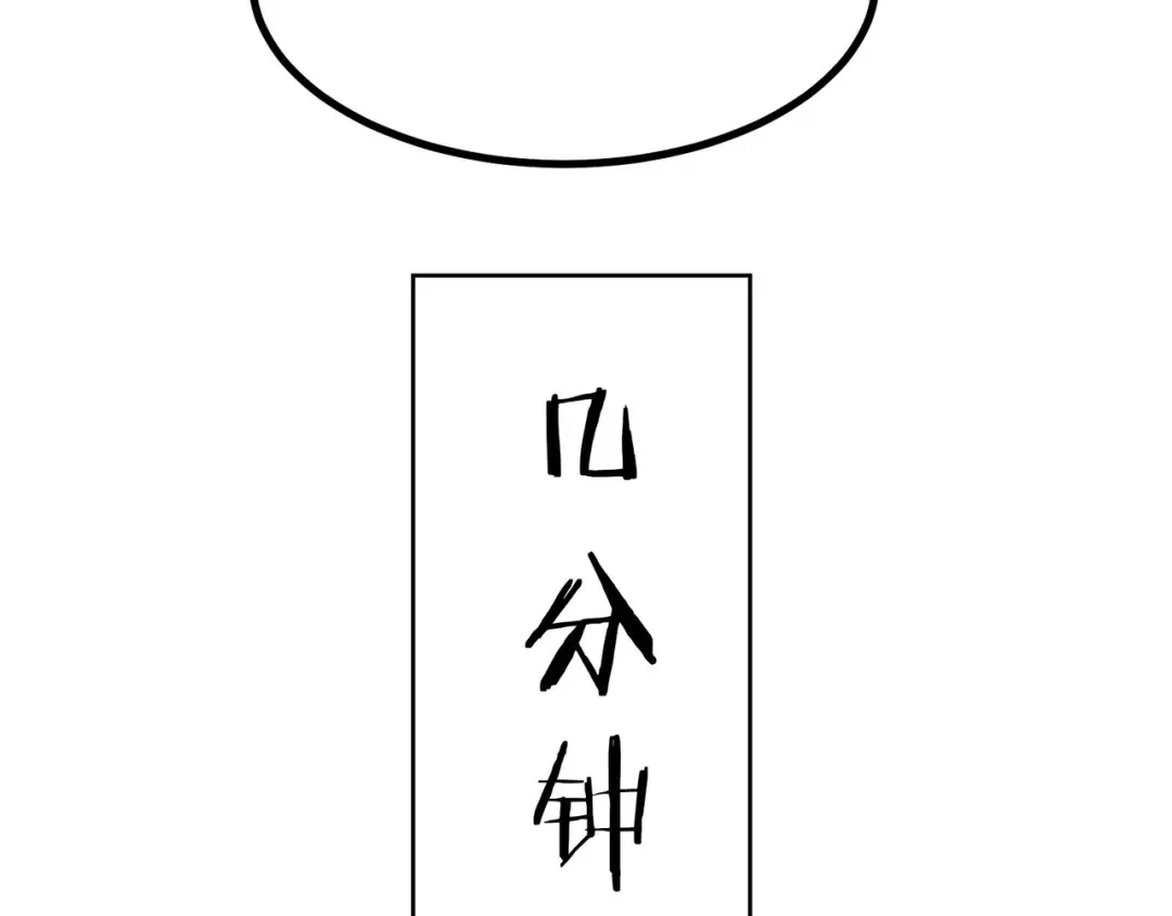 无敌战斗力系统 第24话 多重布局 招招致命！ 第98页