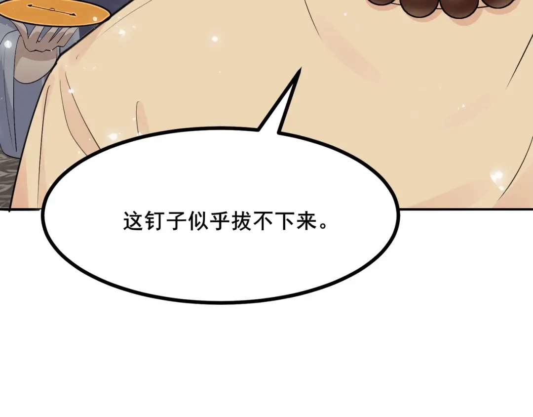 无敌战斗力系统 第24话 多重布局 招招致命！ 第78页