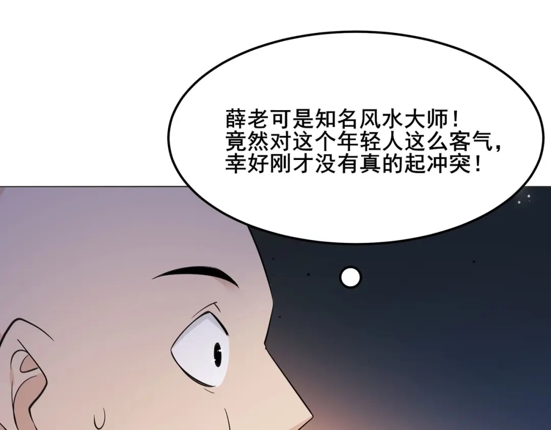 无敌战斗力系统 第24话 多重布局 招招致命！ 第28页