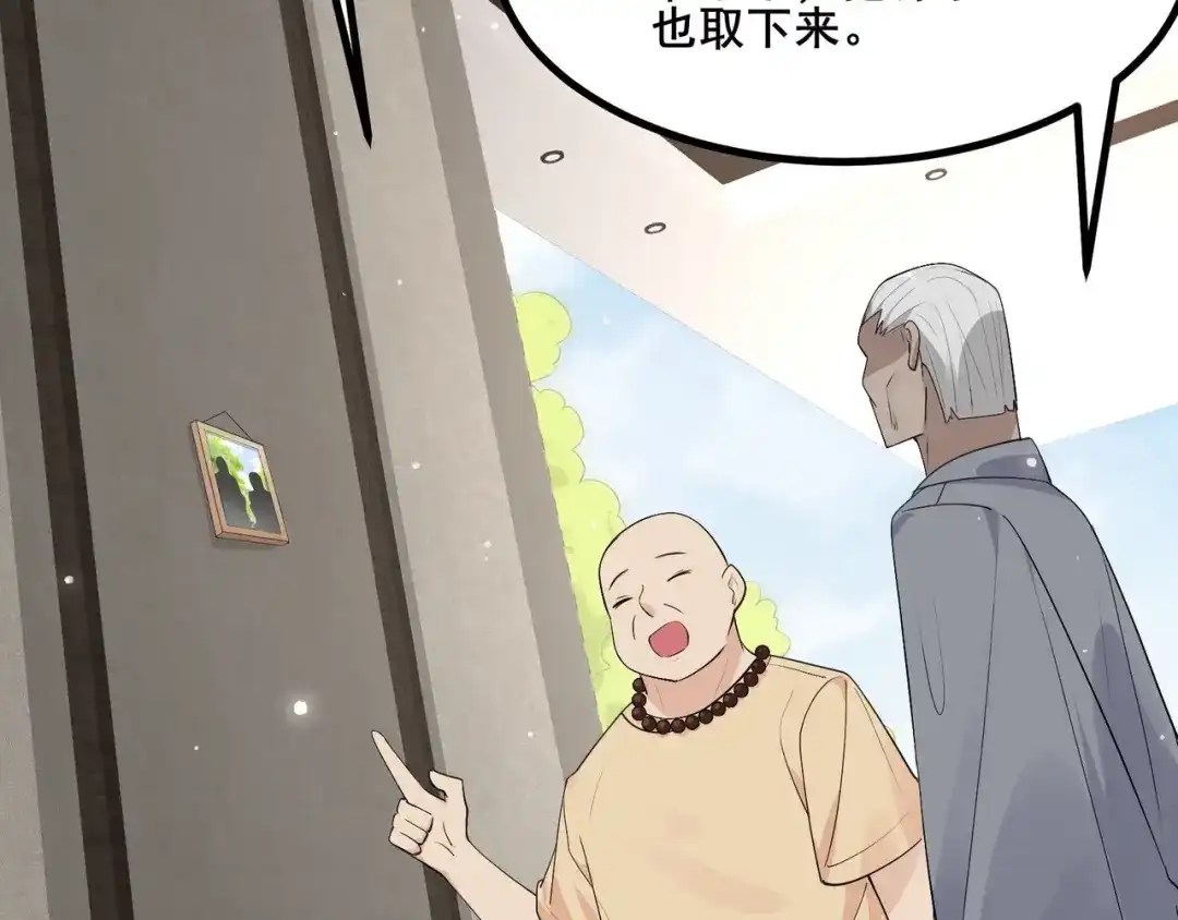 无敌战斗力系统 第24话 多重布局 招招致命！ 第70页