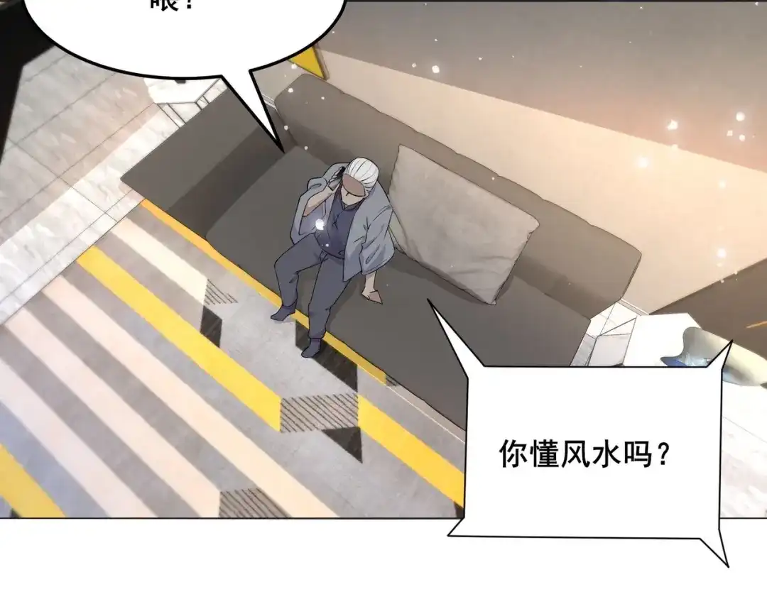 无敌战斗力系统 第24话 多重布局 招招致命！ 第8页