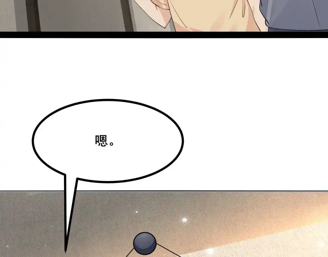 无敌战斗力系统 第24话 多重布局 招招致命！ 第71页
