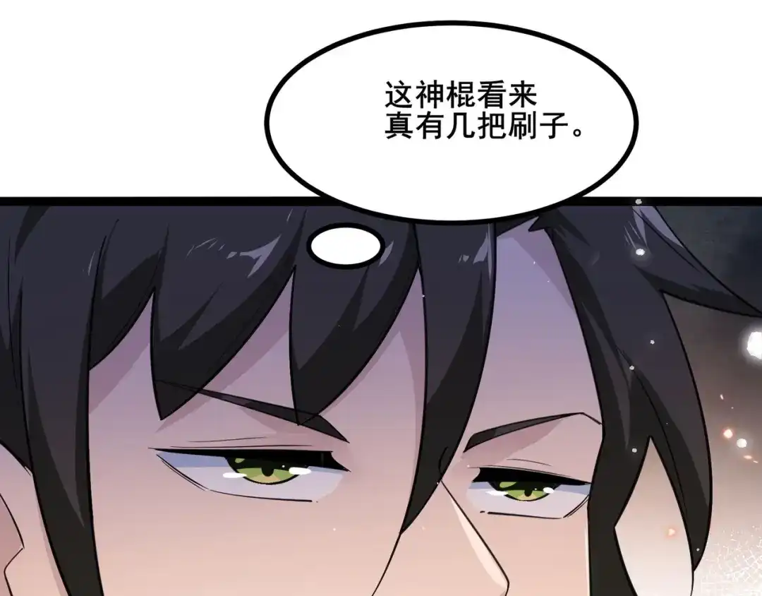 无敌战斗力系统 第24话 多重布局 招招致命！ 第48页