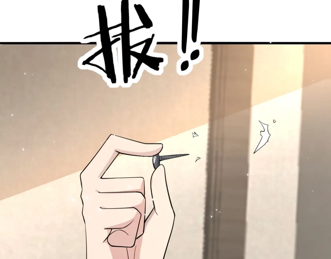 无敌战斗力系统 第24话 多重布局 招招致命！ 第88页