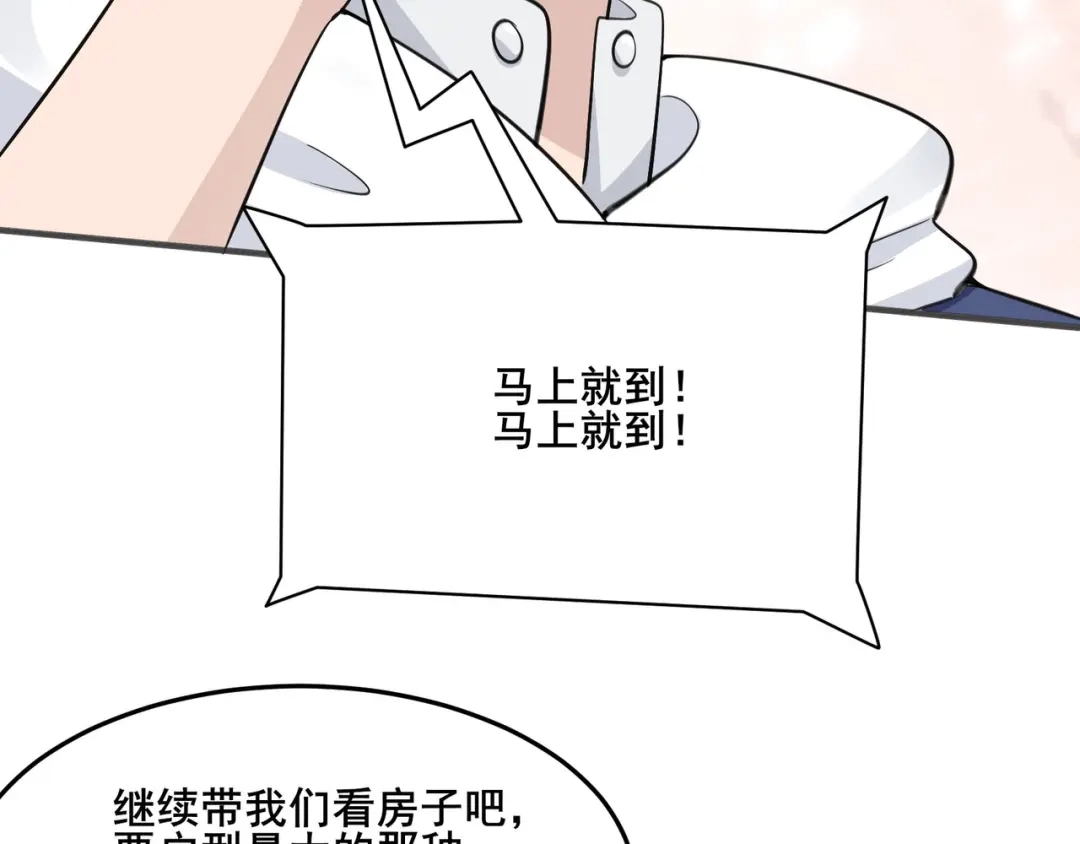 无敌战斗力系统 第24话 多重布局 招招致命！ 第18页