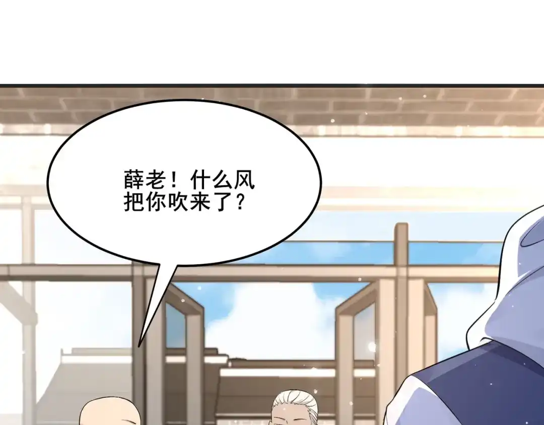 无敌战斗力系统 第24话 多重布局 招招致命！ 第23页