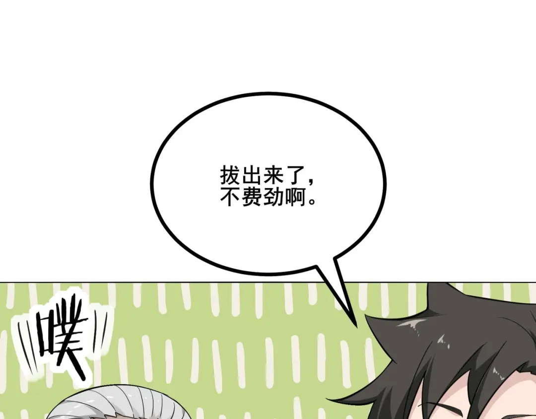 无敌战斗力系统 第24话 多重布局 招招致命！ 第90页