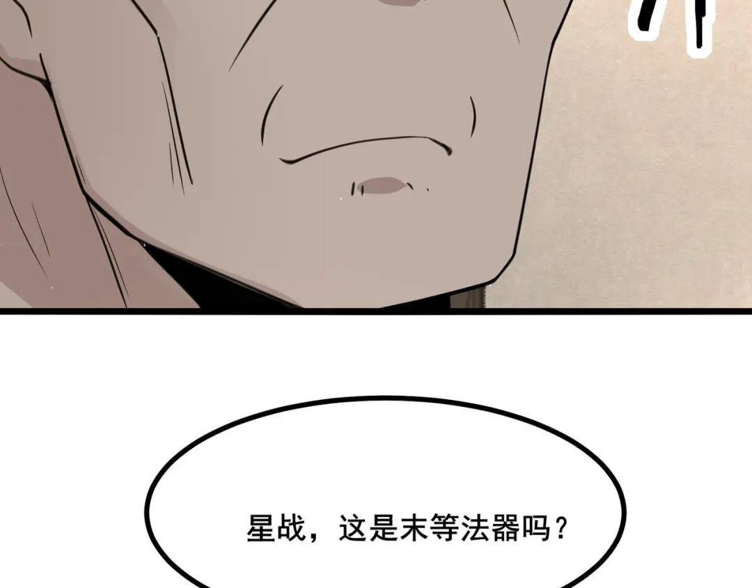 无敌战斗力系统 第24话 多重布局 招招致命！ 第93页