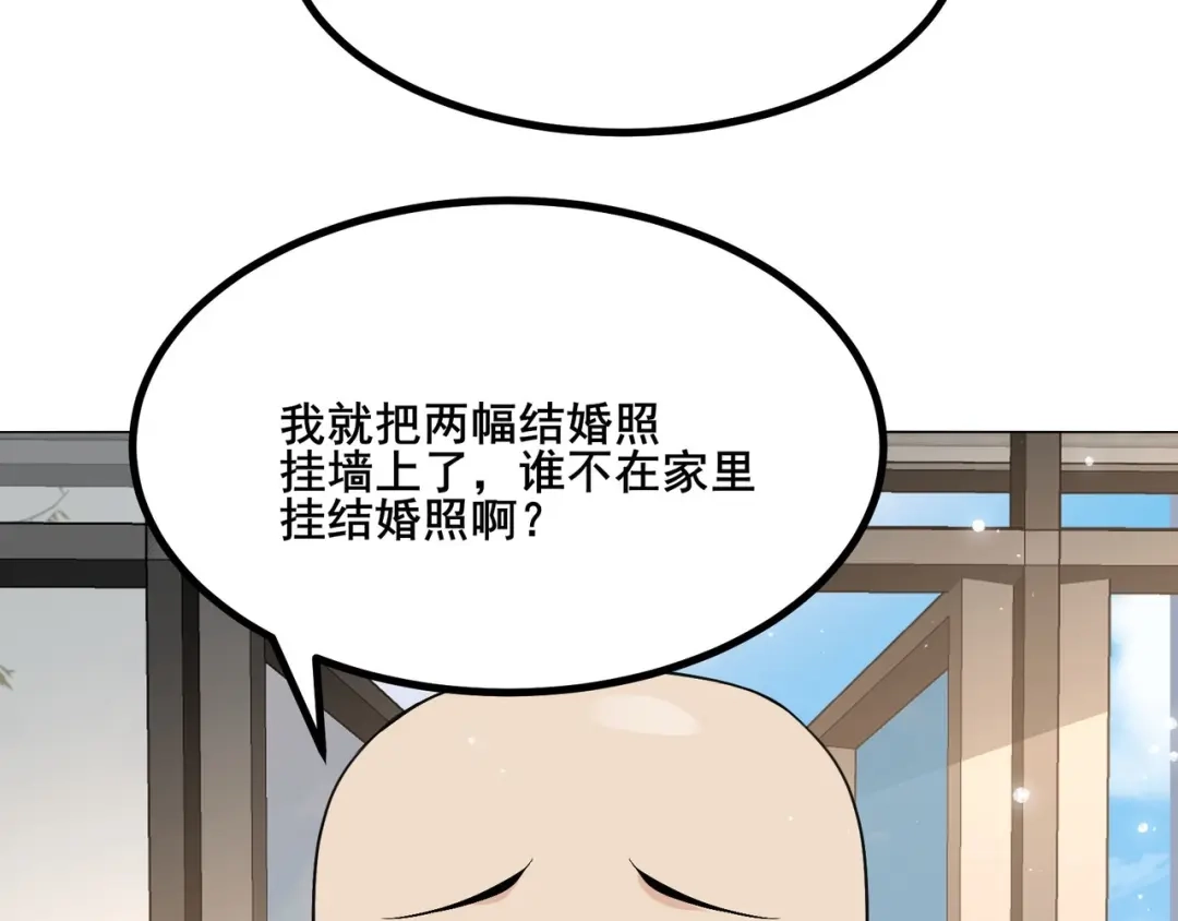 无敌战斗力系统 第24话 多重布局 招招致命！ 第60页