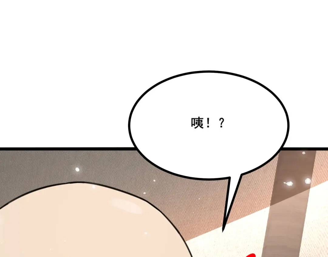 无敌战斗力系统 第24话 多重布局 招招致命！ 第74页