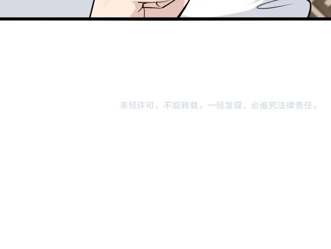 无敌战斗力系统 第24话 多重布局 招招致命！ 第109页