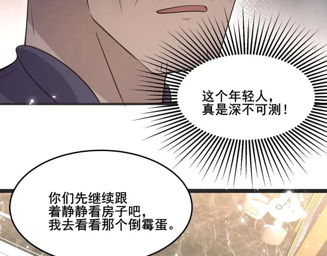 无敌战斗力系统 第24话 多重布局 招招致命！ 第39页