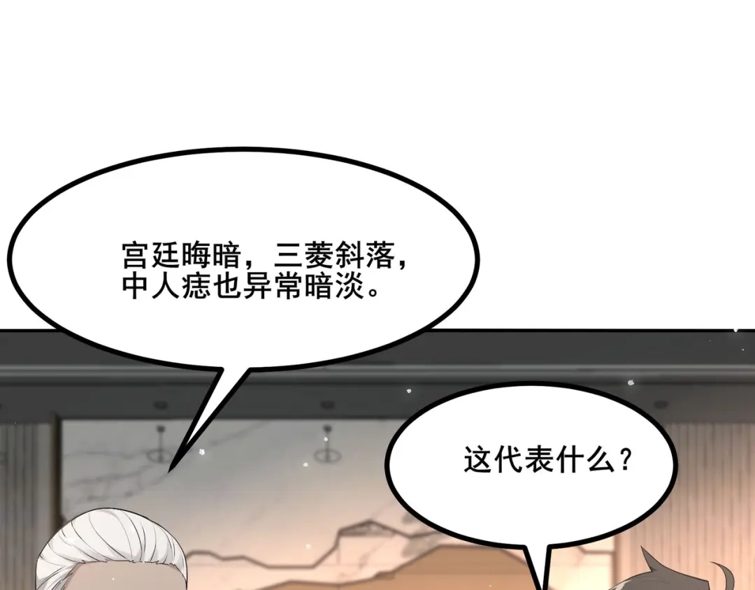 无敌战斗力系统 第24话 多重布局 招招致命！ 第42页