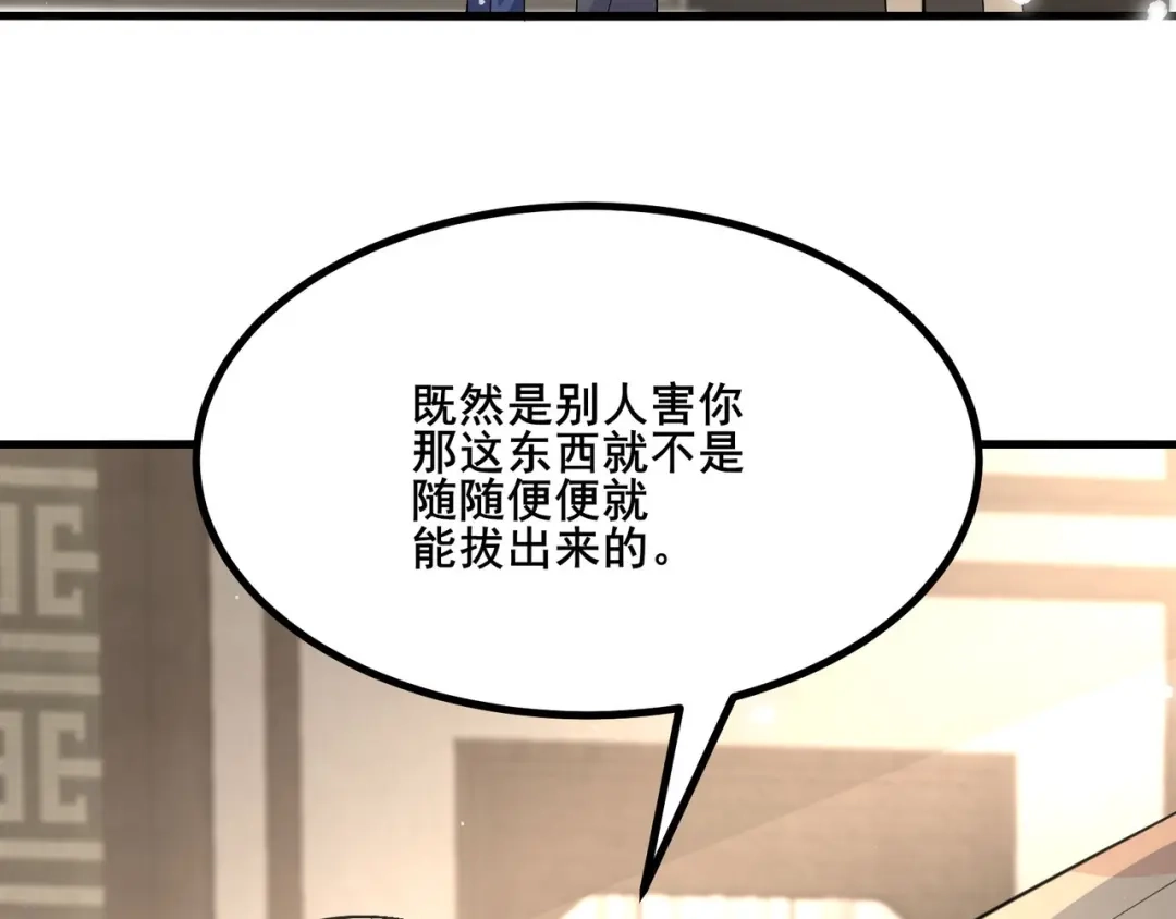 无敌战斗力系统 第24话 多重布局 招招致命！ 第85页