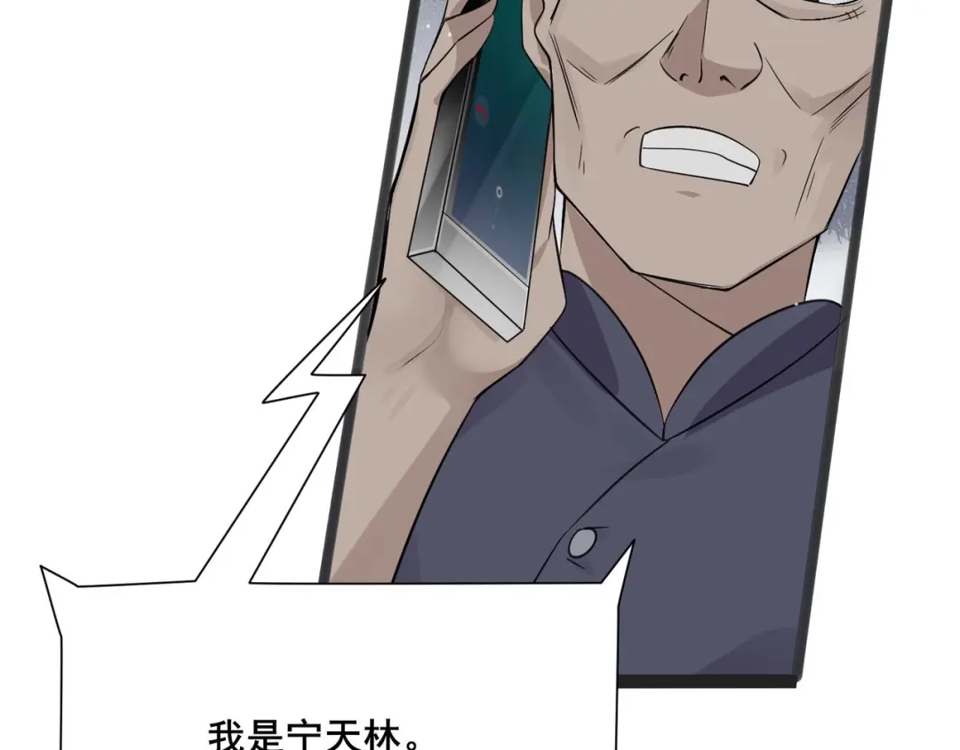 无敌战斗力系统 第24话 多重布局 招招致命！ 第10页