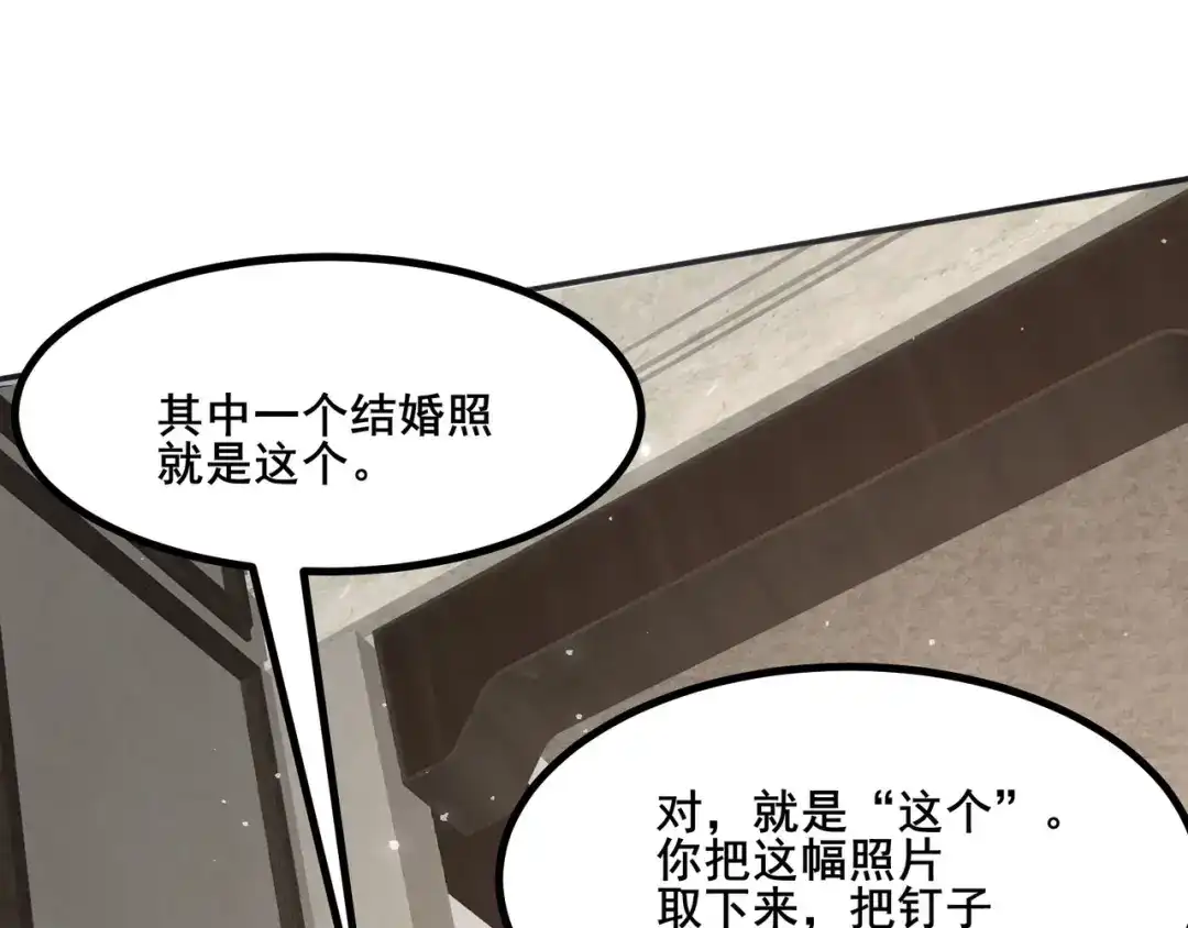 无敌战斗力系统 第24话 多重布局 招招致命！ 第69页