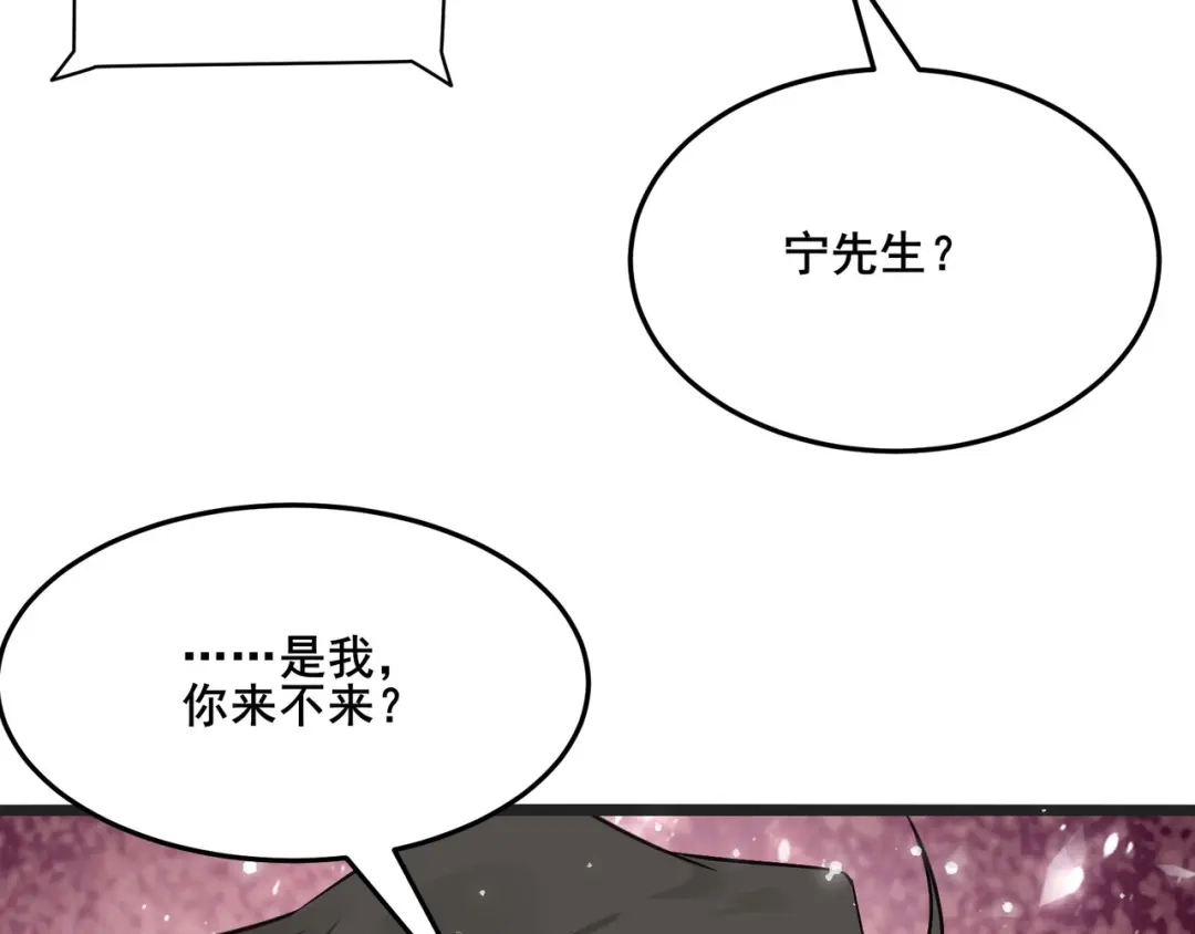 无敌战斗力系统 第24话 多重布局 招招致命！ 第16页