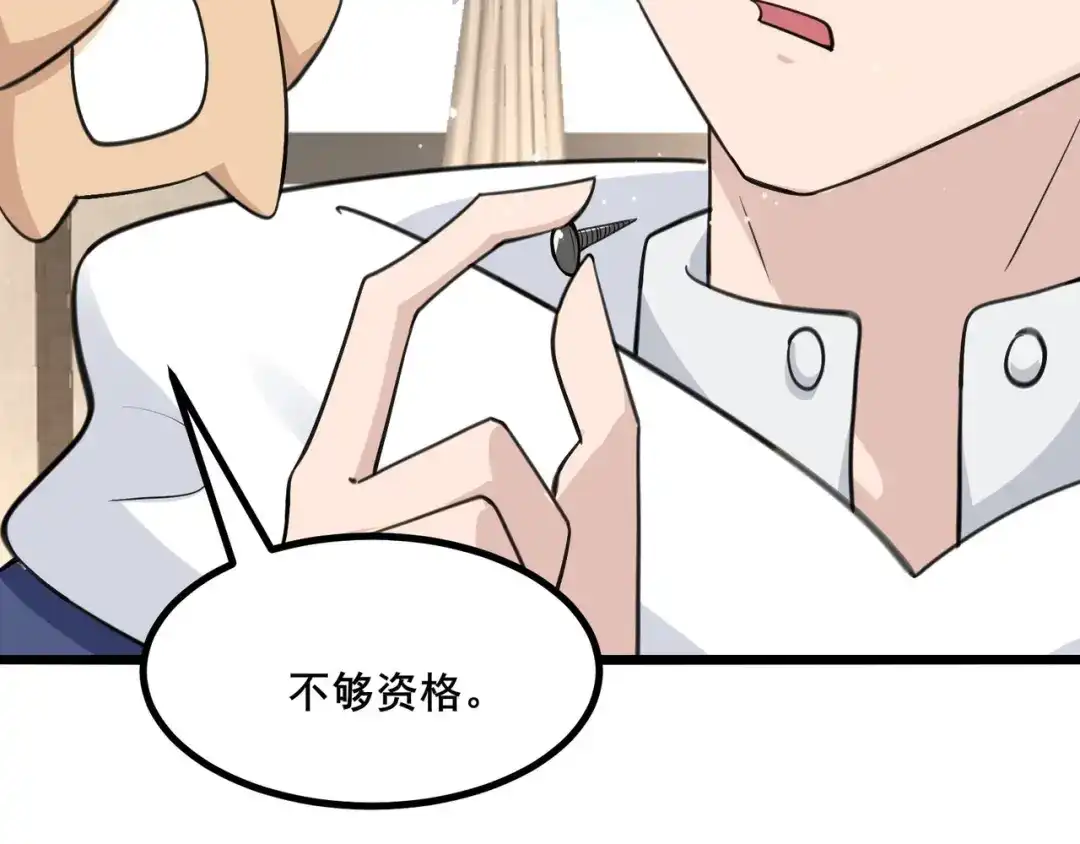 无敌战斗力系统 第24话 多重布局 招招致命！ 第95页