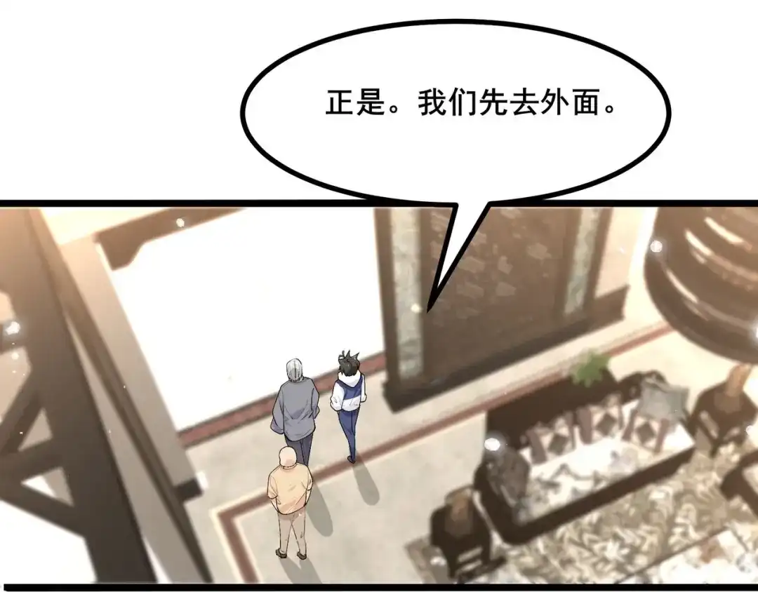 无敌战斗力系统 第25话 小鬼是你养的？ 第6页