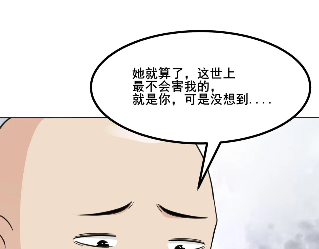 无敌战斗力系统 第25话 小鬼是你养的？ 第84页