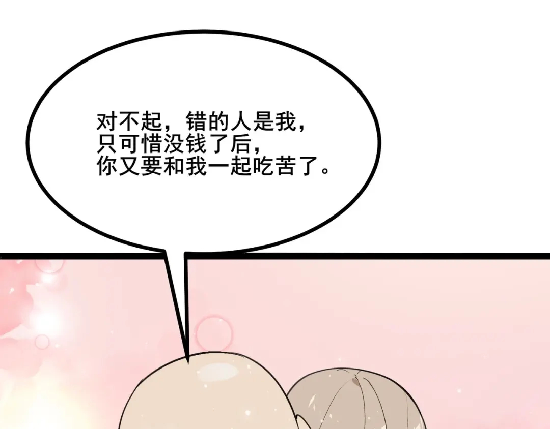 无敌战斗力系统 第25话 小鬼是你养的？ 第102页