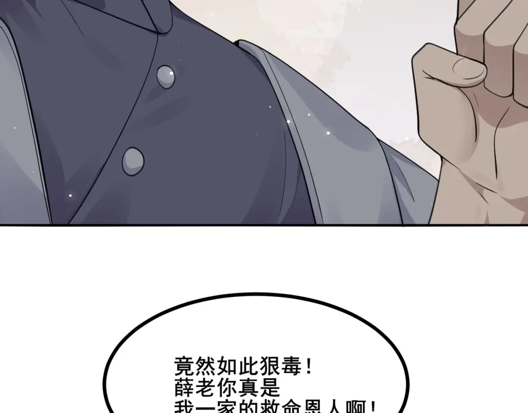 无敌战斗力系统 第25话 小鬼是你养的？ 第39页