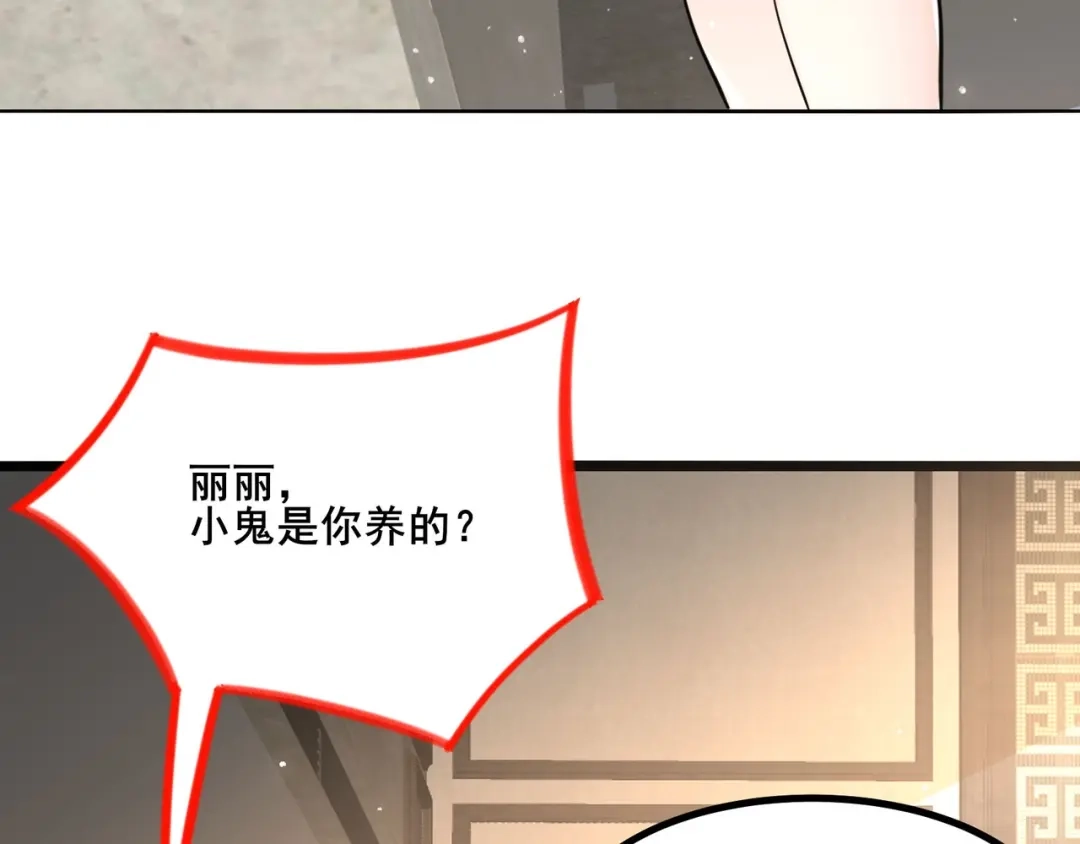无敌战斗力系统 第25话 小鬼是你养的？ 第71页