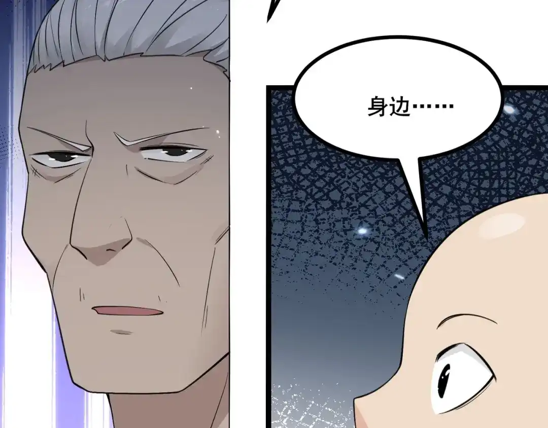 无敌战斗力系统 第25话 小鬼是你养的？ 第60页