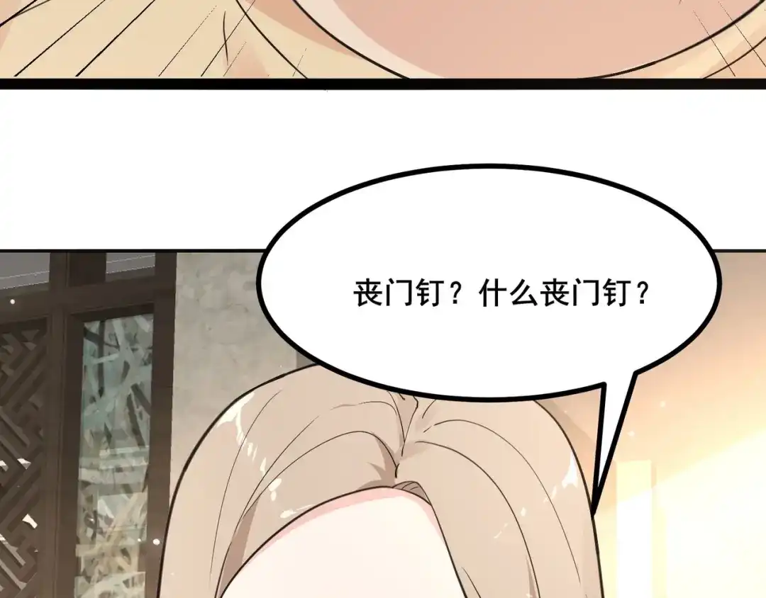 无敌战斗力系统 第25话 小鬼是你养的？ 第76页