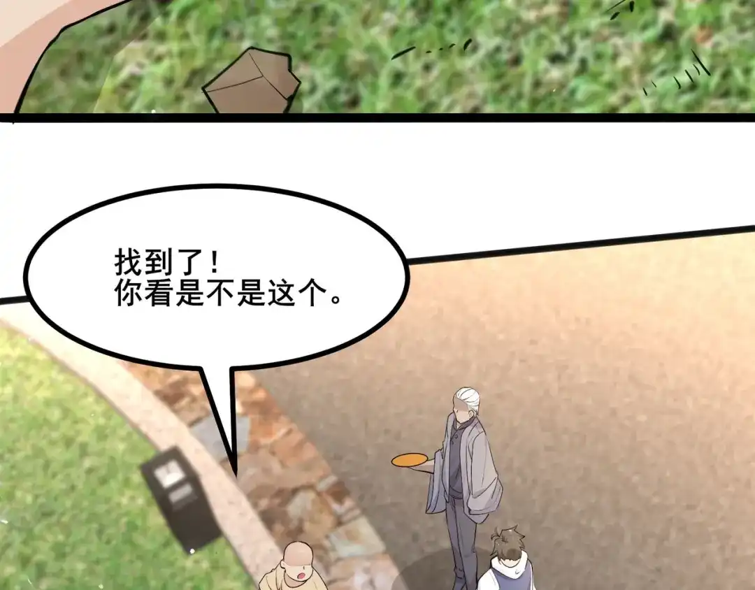 无敌战斗力系统 第25话 小鬼是你养的？ 第18页