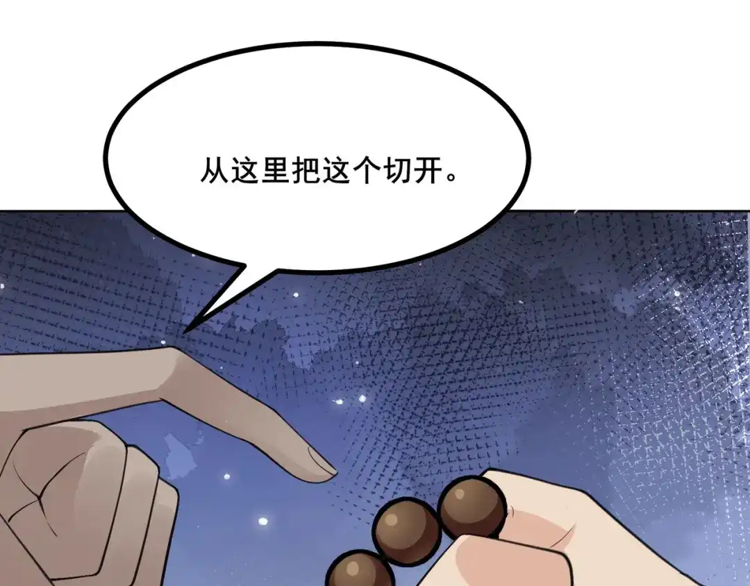 无敌战斗力系统 第25话 小鬼是你养的？ 第32页