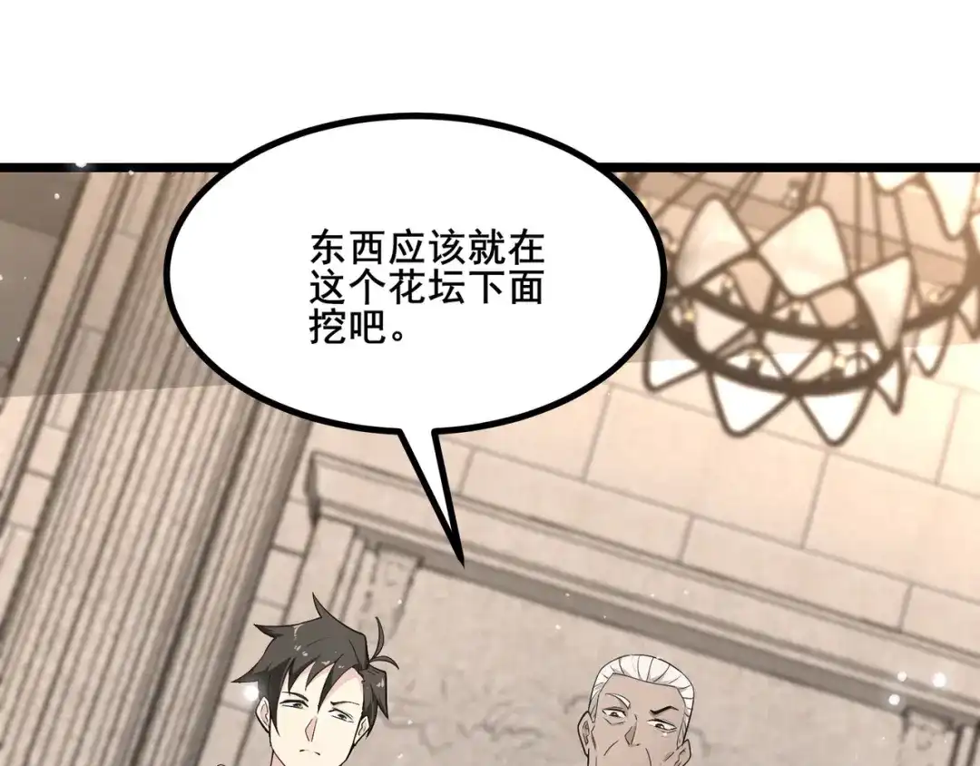 无敌战斗力系统 第25话 小鬼是你养的？ 第8页