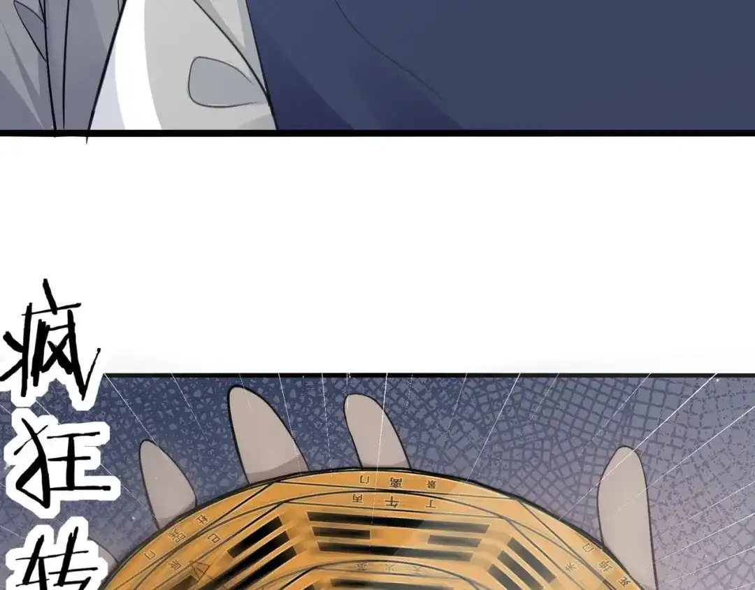 无敌战斗力系统 第25话 小鬼是你养的？ 第47页
