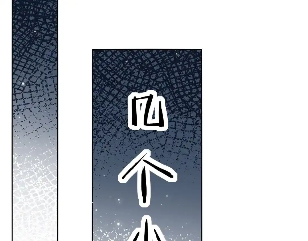 无敌战斗力系统 第25话 小鬼是你养的？ 第64页