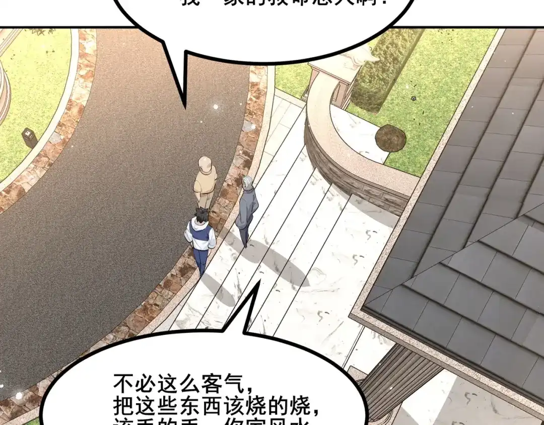 无敌战斗力系统 第25话 小鬼是你养的？ 第40页