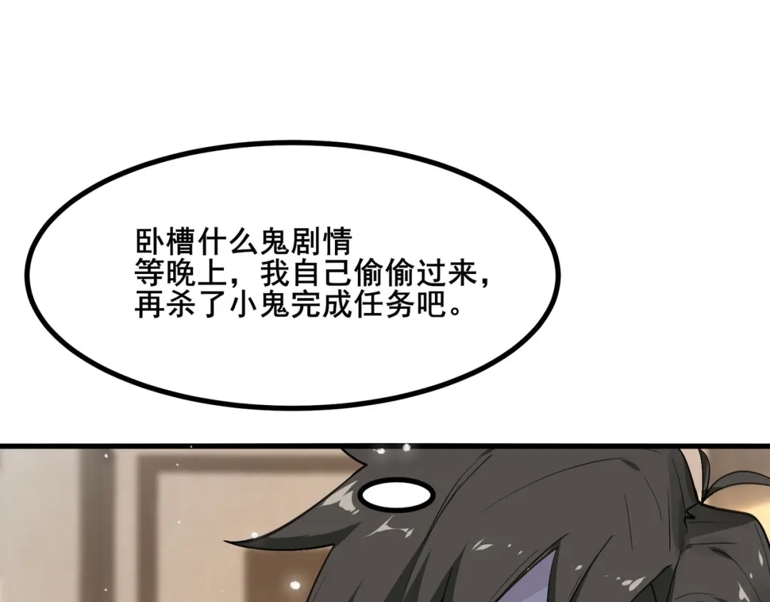 无敌战斗力系统 第25话 小鬼是你养的？ 第100页