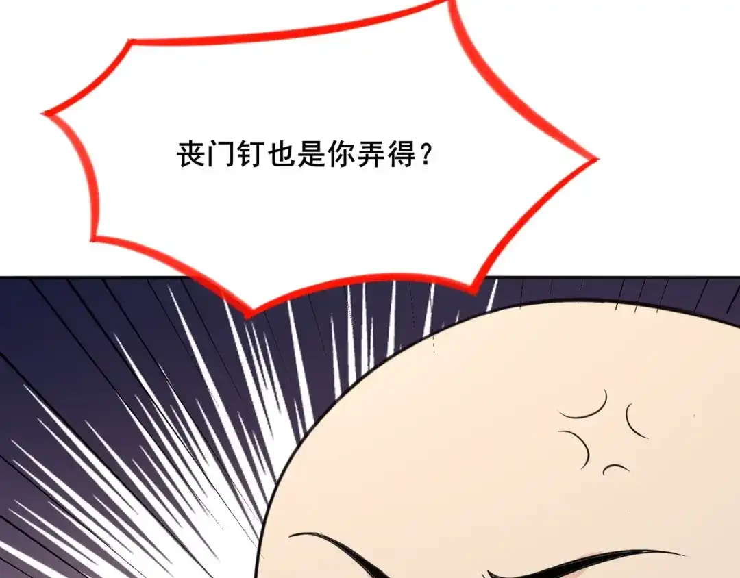无敌战斗力系统 第25话 小鬼是你养的？ 第74页
