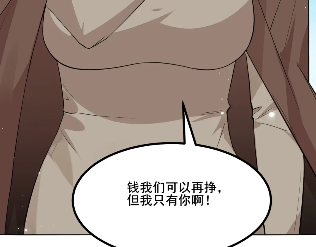 无敌战斗力系统 第25话 小鬼是你养的？ 第94页