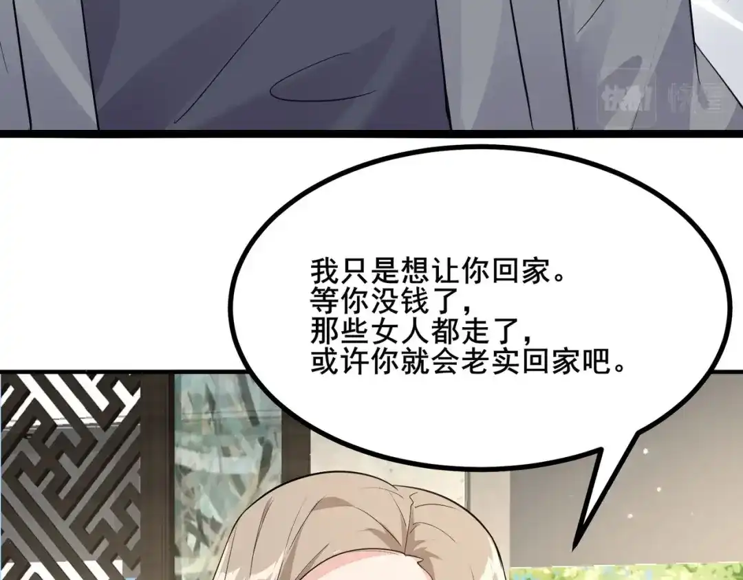 无敌战斗力系统 第25话 小鬼是你养的？ 第92页