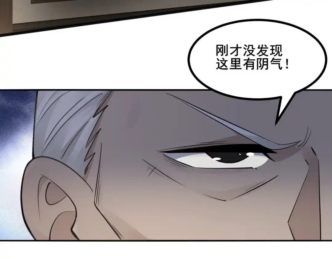 无敌战斗力系统 第25话 小鬼是你养的？ 第55页