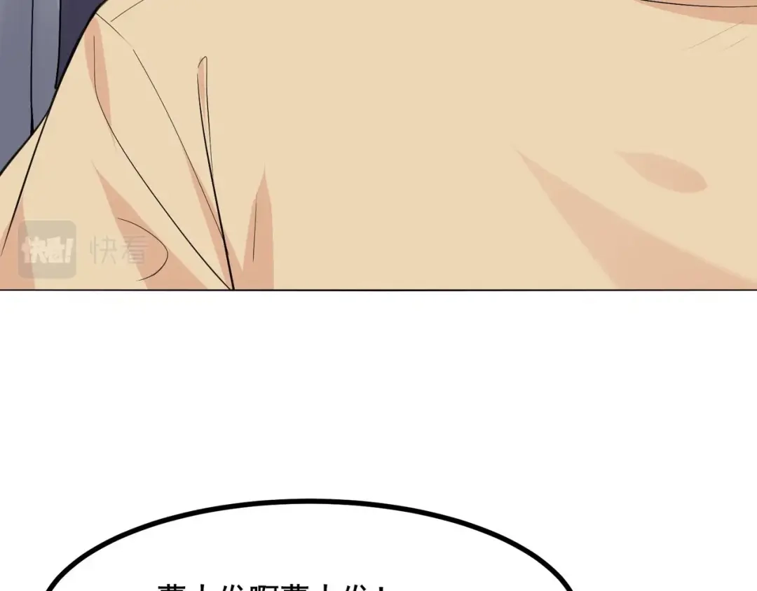 无敌战斗力系统 第25话 小鬼是你养的？ 第80页