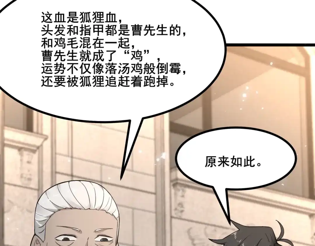无敌战斗力系统 第25话 小鬼是你养的？ 第20页