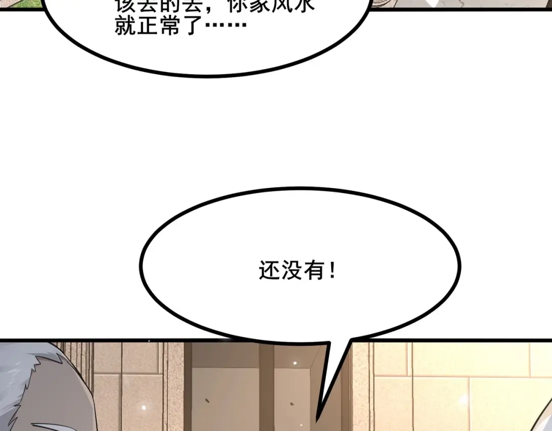 无敌战斗力系统 第25话 小鬼是你养的？ 第41页