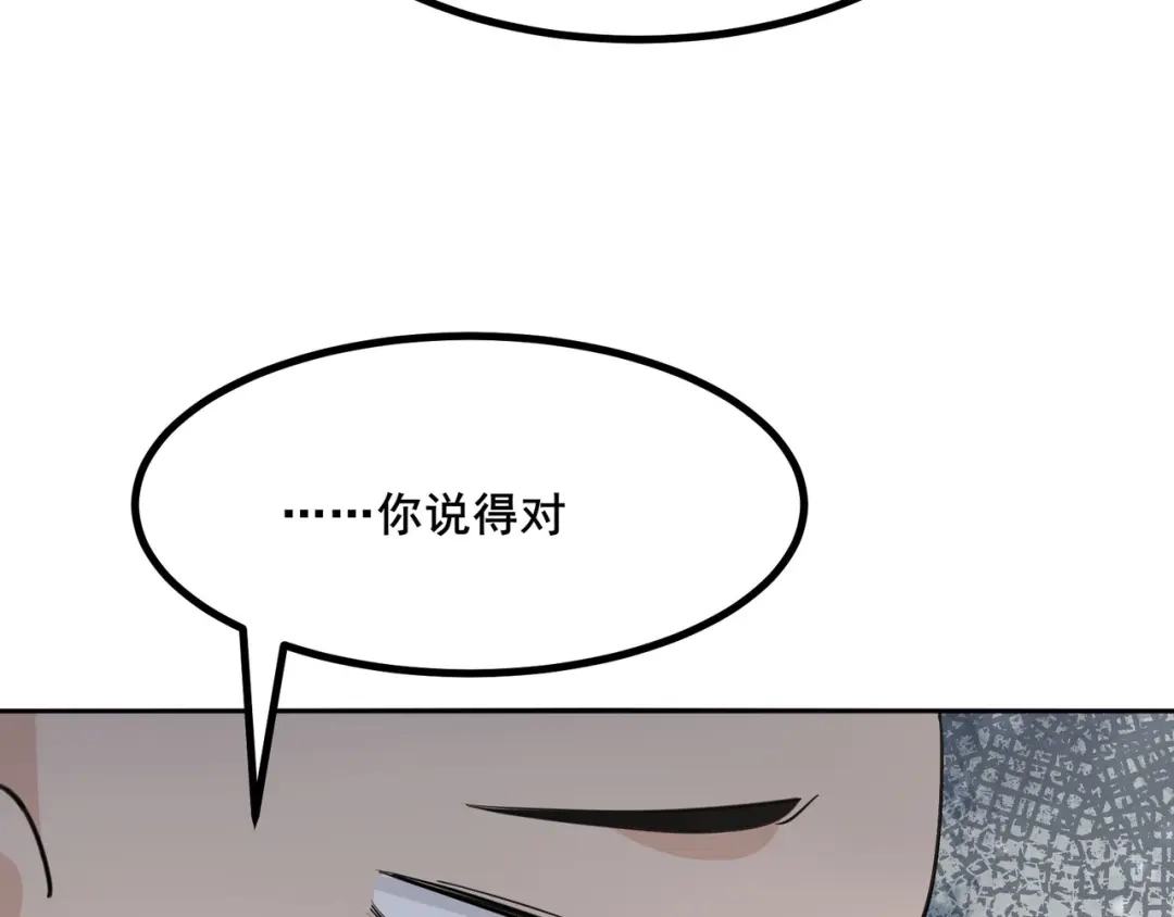 无敌战斗力系统 第25话 小鬼是你养的？ 第95页