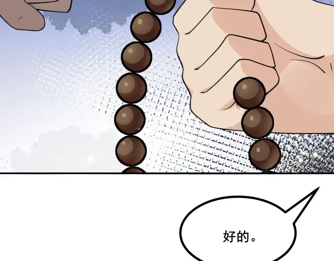 无敌战斗力系统 第25话 小鬼是你养的？ 第33页