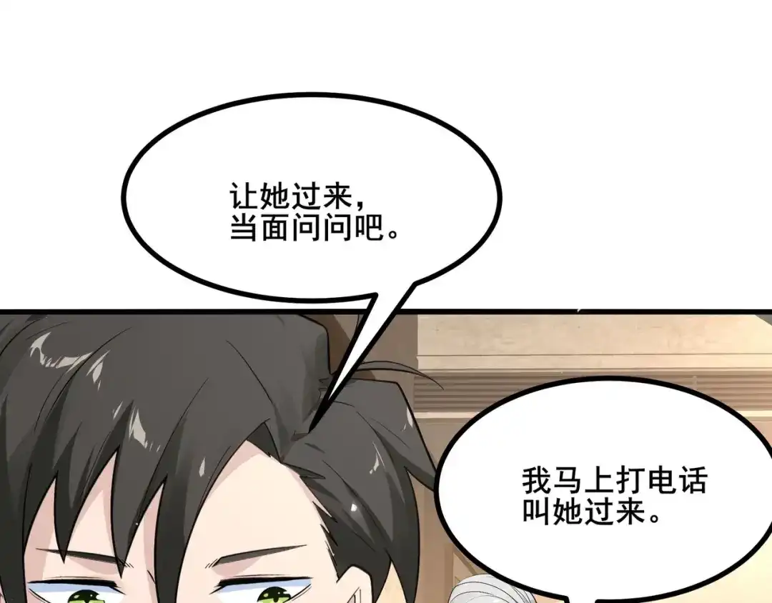 无敌战斗力系统 第25话 小鬼是你养的？ 第62页