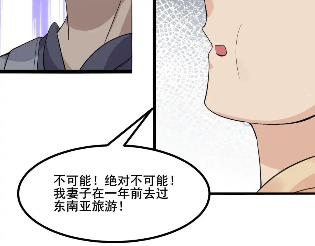 无敌战斗力系统 第25话 小鬼是你养的？ 第61页
