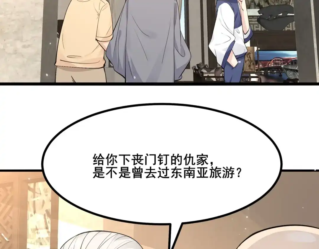 无敌战斗力系统 第25话 小鬼是你养的？ 第57页