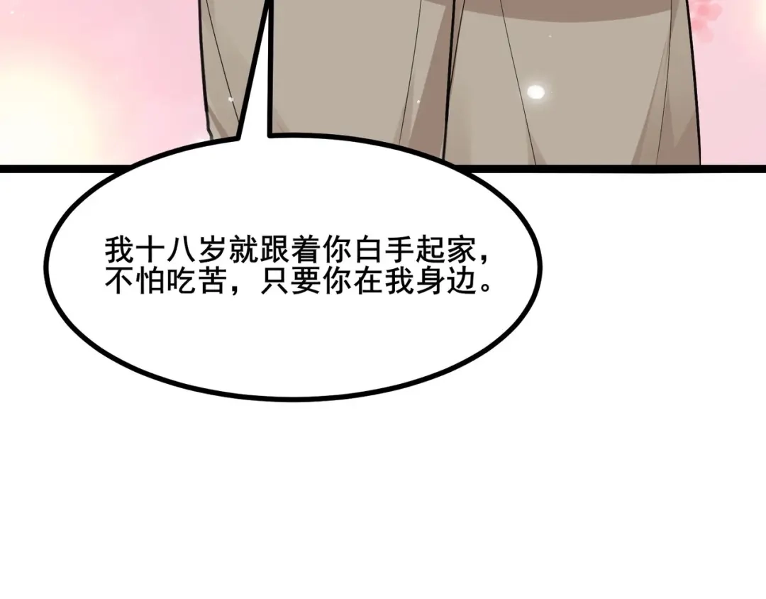 无敌战斗力系统 第25话 小鬼是你养的？ 第105页